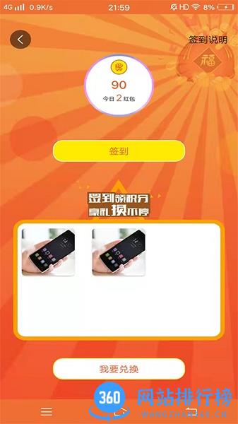 共利天下app v2.2.0 安卓版 0