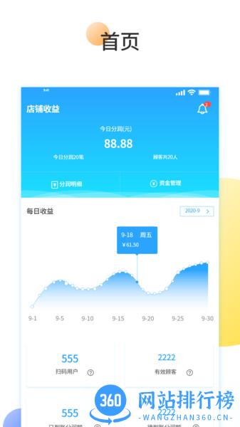 预多宝商家版 v1.2.2 安卓版 0
