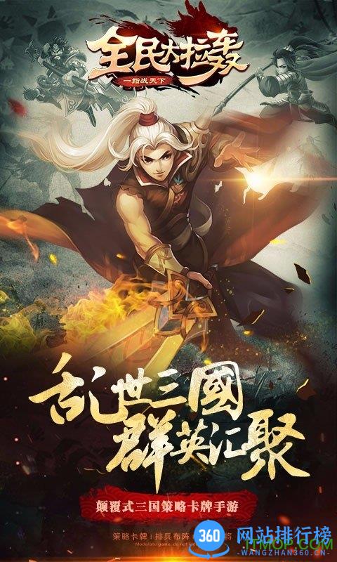 全民大拉轰百度游戏
