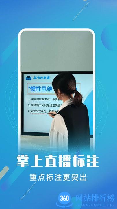 白板标注器最新版 v2.1.1 安卓版 1