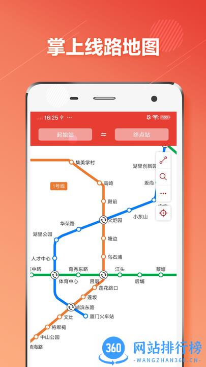 厦门地铁通手机版 v2.11.9 安卓版 2