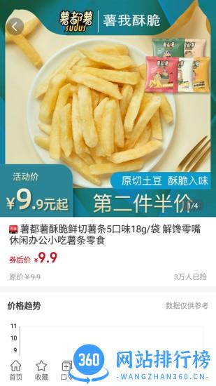 米花铺子app v0.0.18 安卓版 0