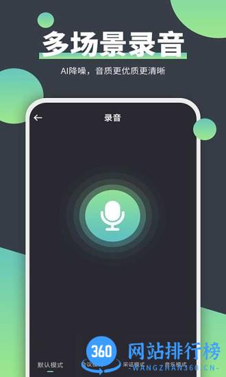 电话录音器 v2.1.7 安卓版 1