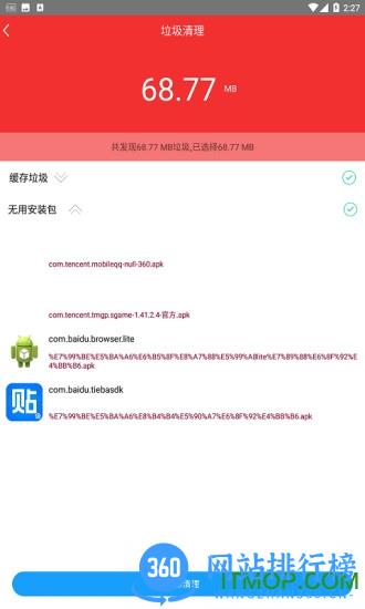 手机快速充电加速器 v1.6.0 安卓版 0