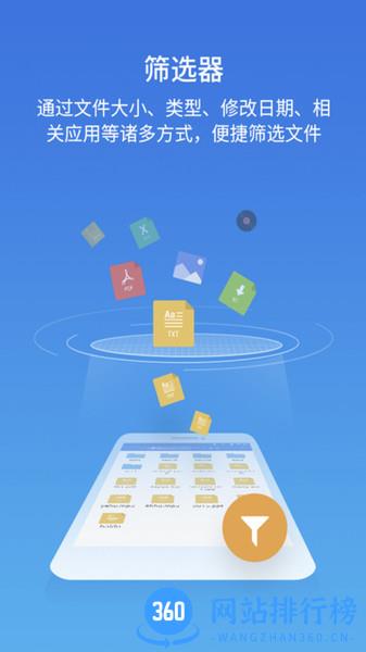 es文件浏览器app(es file explorer) v4.2.9.16 安卓最新版 2