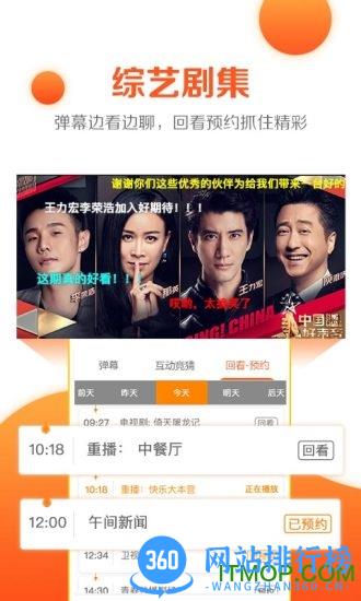 全民电视直播 v5.2.7 安卓版 0