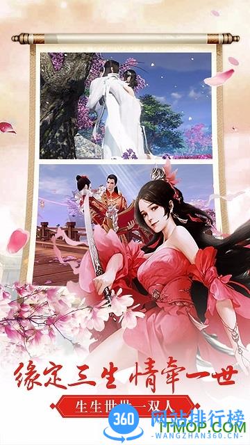 炫龙记ol传奇情缘游戏 v1.0.0 安卓最新版 1