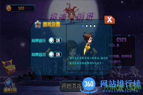 若水极速前进内购破解版 v1.0 安卓无限道具版 4