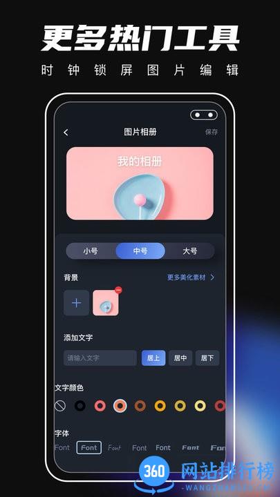 桌面主题君最新版 v3.3.5最新安卓版 1