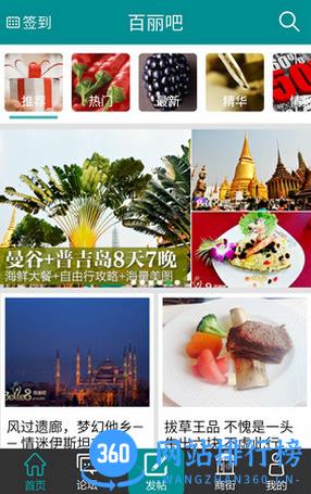 百丽吧天津论坛 v2.0.14 安卓版 2