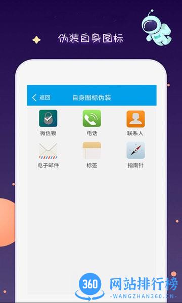 锁Plus app(锁大师) v1.7.7 安卓版 3