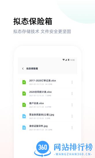 燕麦企业云盘(燕麦云) v6.0.3 安卓版 2