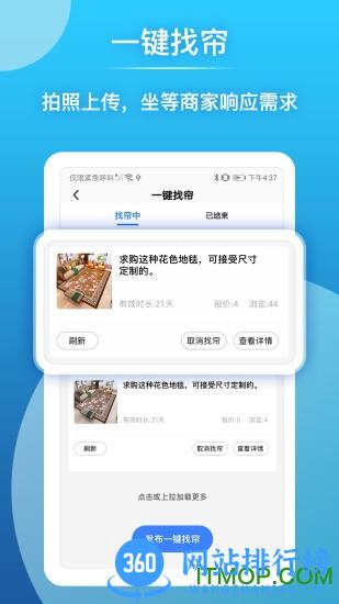 帘老板商城 v3.54 安卓版 0