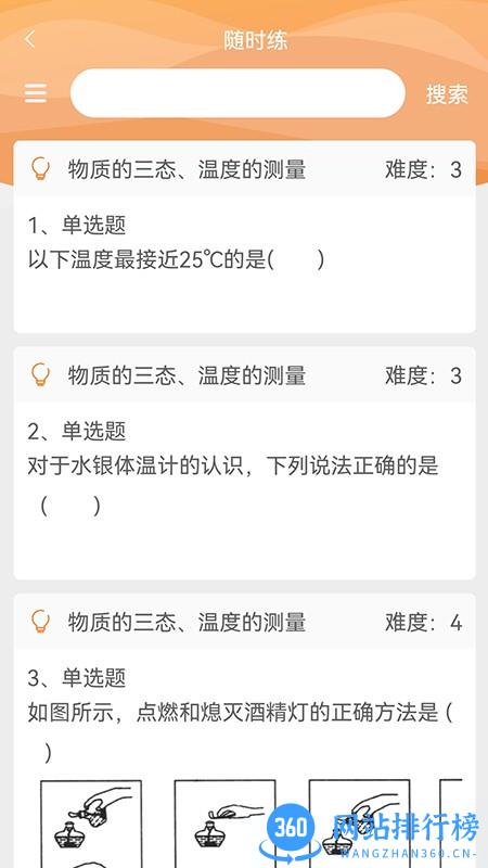 自学宝APP v2.1.8 安卓版 2