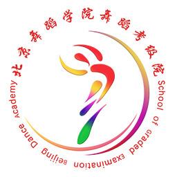 舞e家舞蹈考级查询软件