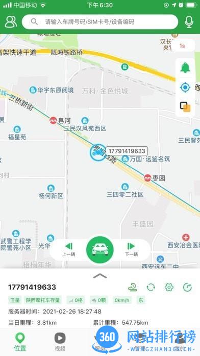 万摩保最新版 v2.0.3 安卓版 1