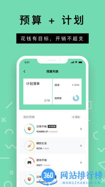 Rich记账 v1.1.0 安卓版 1