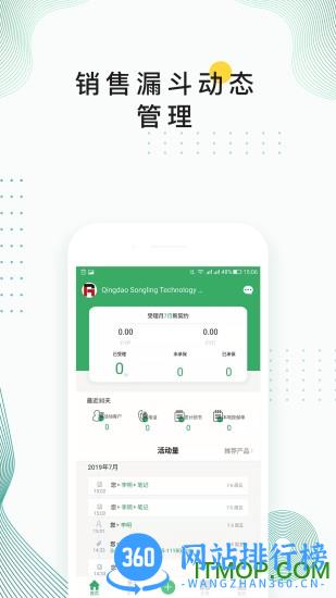 经代展业家
