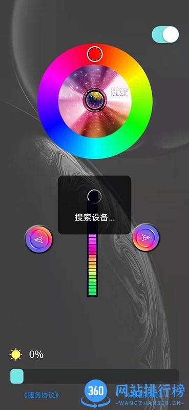 LevelsLight氛围灯 v1.0.2 安卓版 2