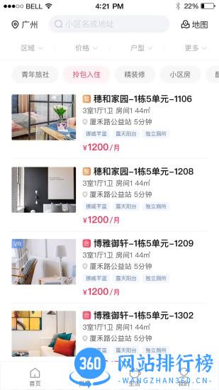 碧家国际社区公寓 v1.3.0 安卓版 0