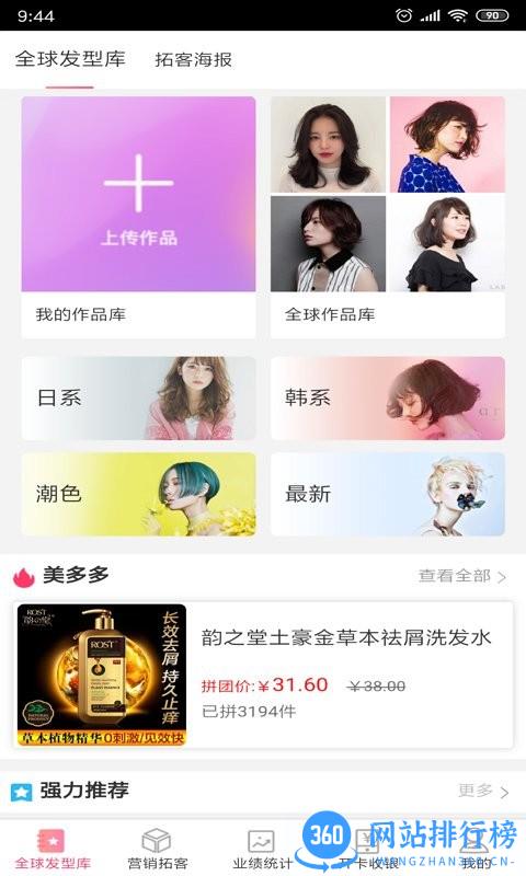 比美app下载