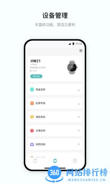 Daa Fit app vzh_1.0.3 安卓版 2