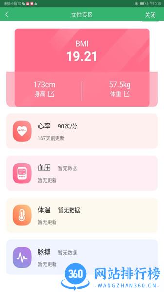 健康溧阳 v1.1.19 安卓版 2