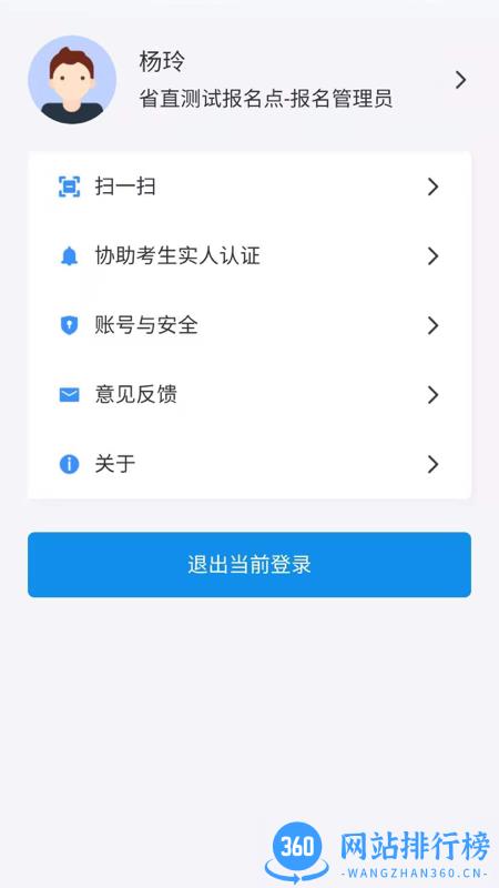 湖南招考2022最新版 v1.4.4 安卓版 1