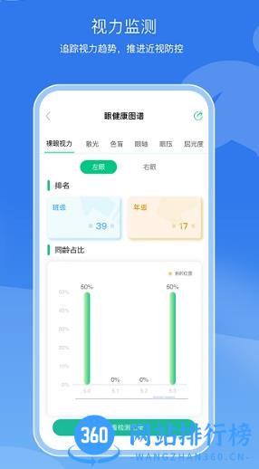 亥步智体最新版 v1.0.40安卓版 1