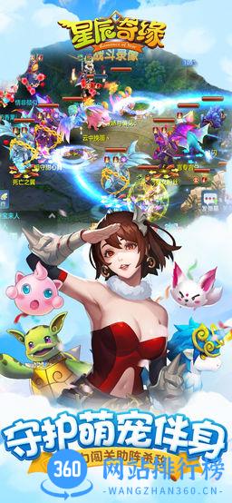 星辰奇缘多酷版
