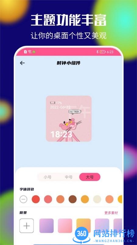 灵动桌面壁纸app v1.1 安卓版 3