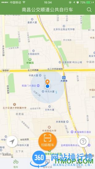 洪城乐骑行app