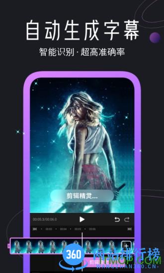 剪辑精灵手机版 v3.1.1 安卓版 1