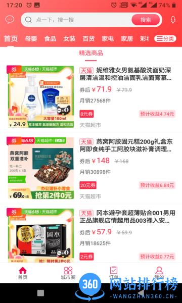 幸福大理 v5.5.6 安卓版 1