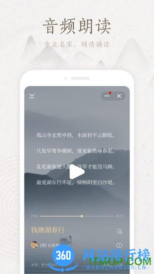典读(经典文学免费阅读) v4.2.6 安卓版 3