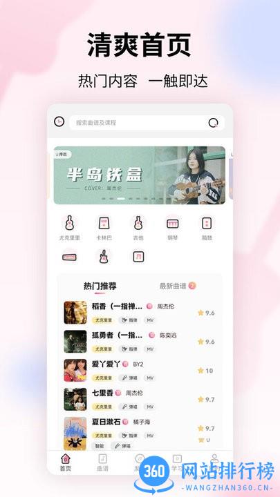 趣弹UP手机版 v1.2.3 安卓版 3