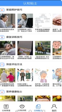 乐龄康 v0.27安卓版 0