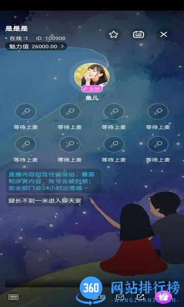 昼语陪玩菌 v1.2.3 安卓版 0