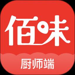 佰味城市厨师端官方版
