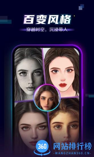 BlingApp潮流头像 v2.1.0 安卓版 1