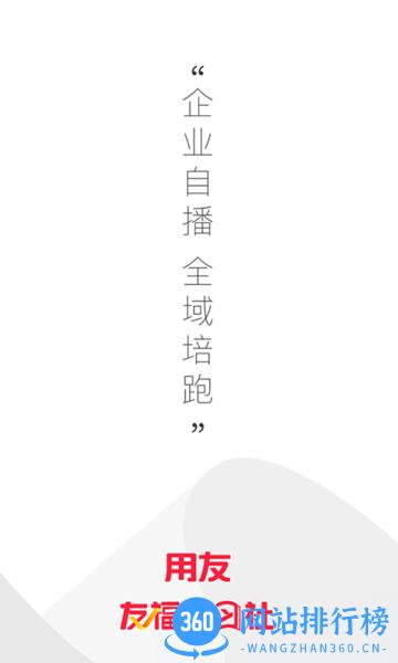 友福研习社(营销培训) v2.3.9 安卓版 0