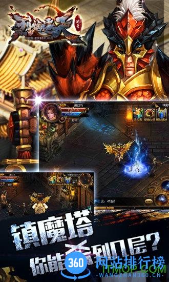 乐逗烈焰遮天官网 v1.0.0 安卓版 0