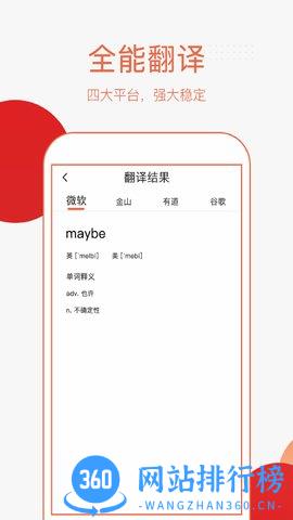 英语拍照翻译 v1.5.0 安卓版 3