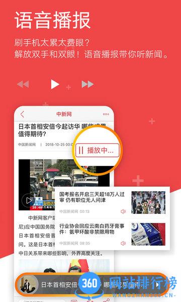 中新网客户端APP(ECNS) v7.2.1 安卓最新版 1