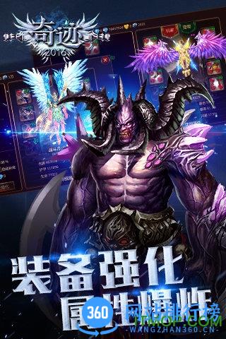 草花版奇迹2016手游 v1.0.0 安卓版 2