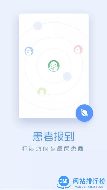 嗨医生官方版