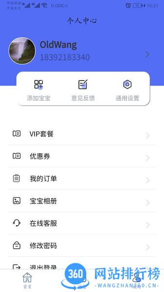 童乐爱幼下载