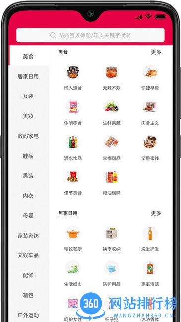 手机宝盒软件 v3.4.8 安卓版 0