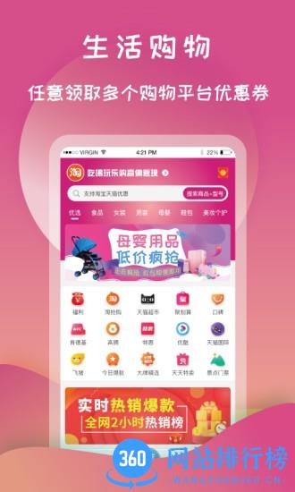 打灯手机版 2.0.3 安卓版 1