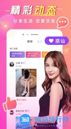 追爱 19.0.6 安卓版 0